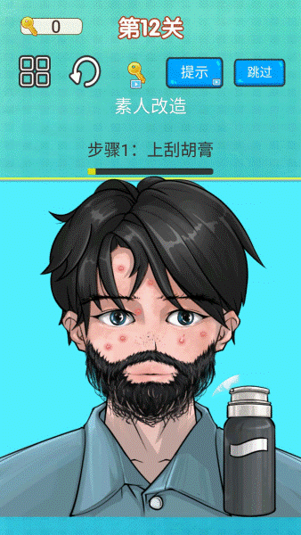 剃胡子模拟 最新版手游app截图