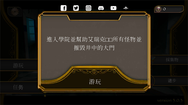 恐怖音乐家 中文版手游app截图