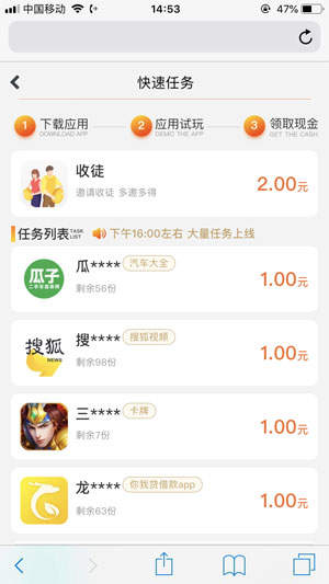 小桔试玩手机软件app截图