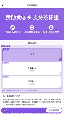 茶杯狐 2024官方正版手机软件app截图