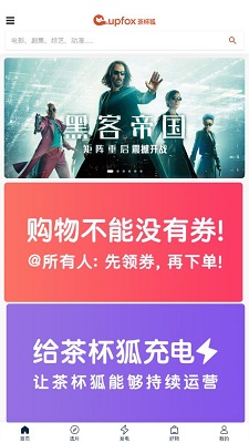 茶杯狐 2024官方正版手机软件app截图