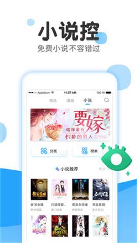 姬漫社手机软件app截图