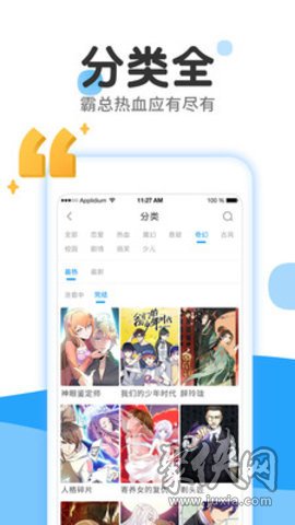 姬漫社手机软件app截图