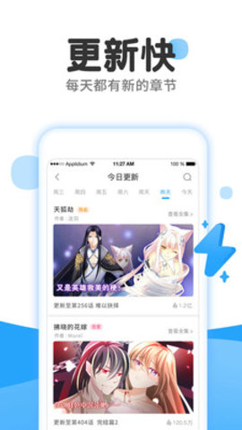 姬漫社 免费版手机软件app截图