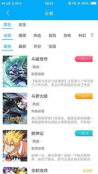 朝霆漫画 免费版手机软件app截图