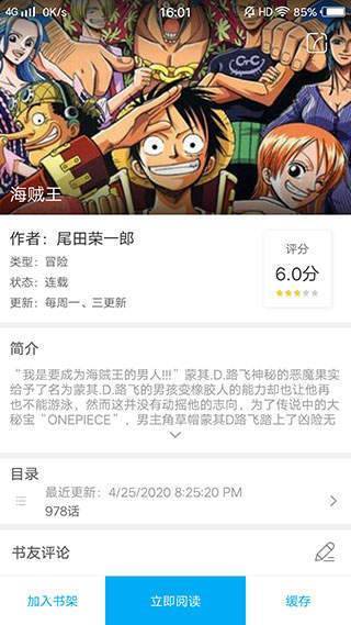 朝霆漫画 免费版手机软件app截图