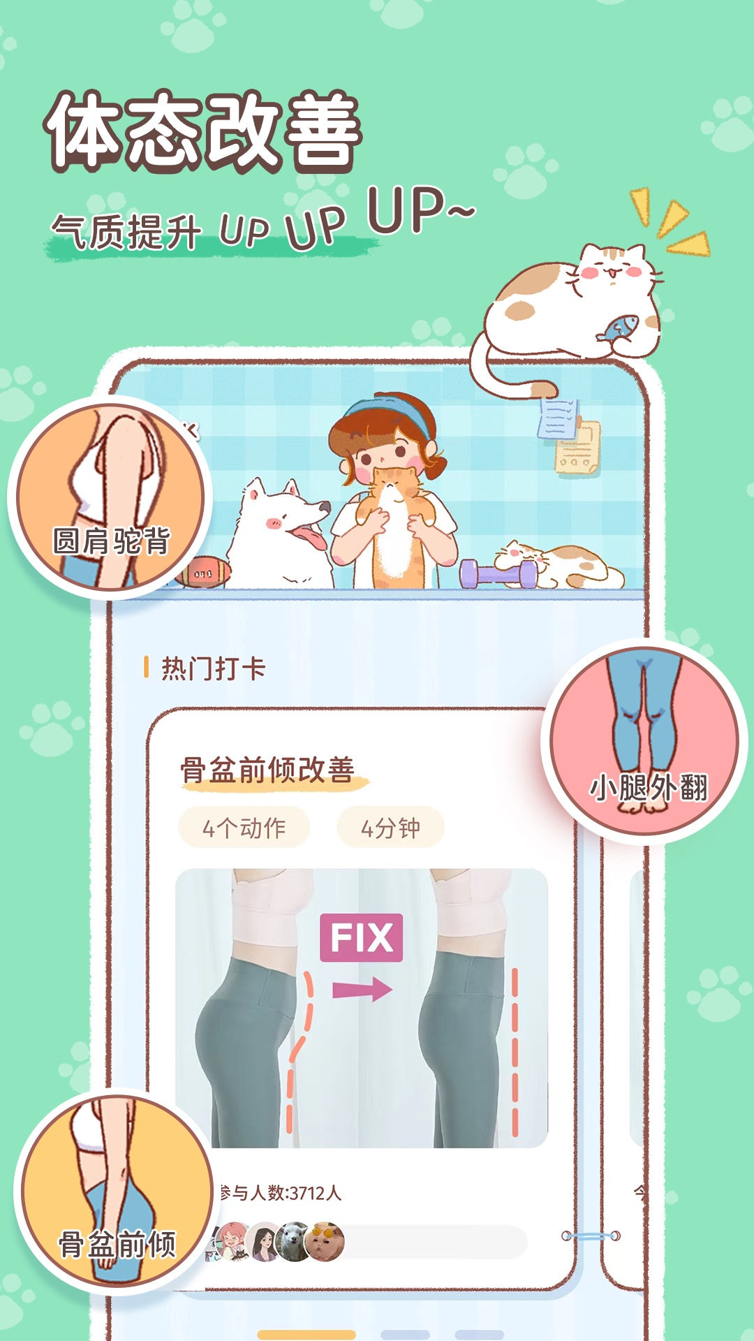 美拉养成日记app手机软件app截图