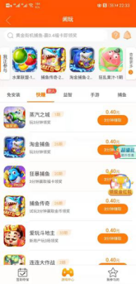 侠玩赚 赚钱版手机软件app截图