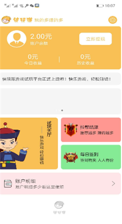 侠玩赚手机软件app截图