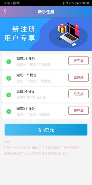 哆啦赚手机软件app截图