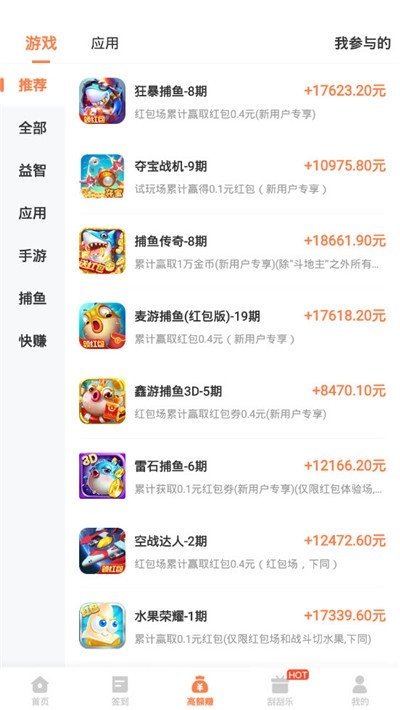 玩小赚手机软件app截图