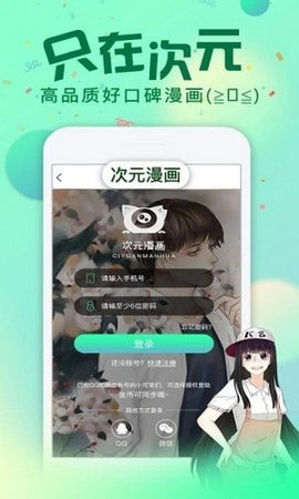 星点次元手机软件app截图