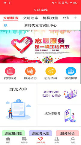 今瓜州 客户端app手机软件app截图