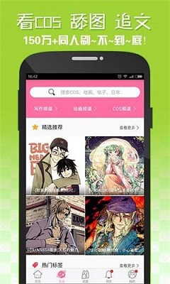 嘿咻漫画 2024无遮挡版手机软件app截图