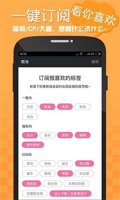 嘿咻漫画 2024无遮挡版手机软件app截图