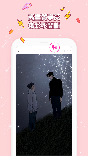 bomtoon 台版最新版手机软件app截图