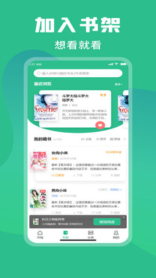 乐读小说 最新版手机软件app截图