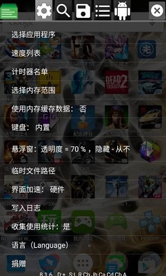 gg修改器 2024最新版手游app截图