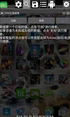 gg修改器 2024最新版手游app截图