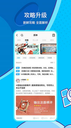 米哈游通行证 原神版手机软件app截图