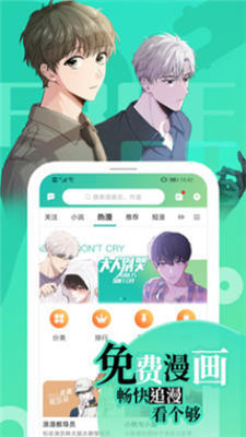 画涯 在线观看动漫手机软件app截图
