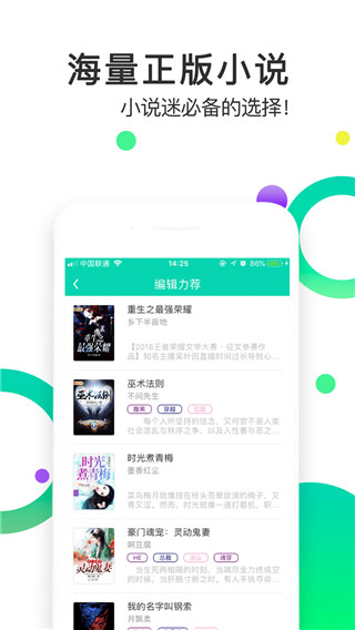 追看小说 最新版手机软件app截图