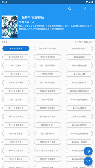 cimoc漫画 app官网下载最新版手机软件app截图
