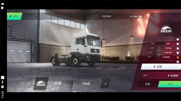 欧洲卡车模拟3 汉化版手游app截图