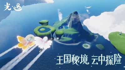 sky光遇 2024官方正版