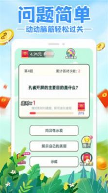 答题急转弯手游app截图