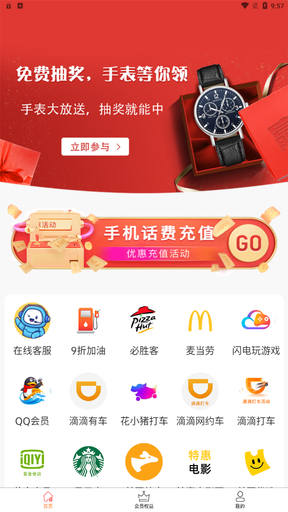 爱淘惠购手机软件app截图