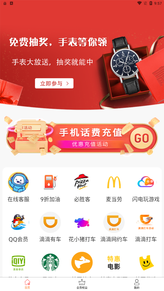 爱淘惠购 最新版手机软件app截图