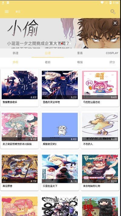 宝岛漫画 无广告版手机软件app截图