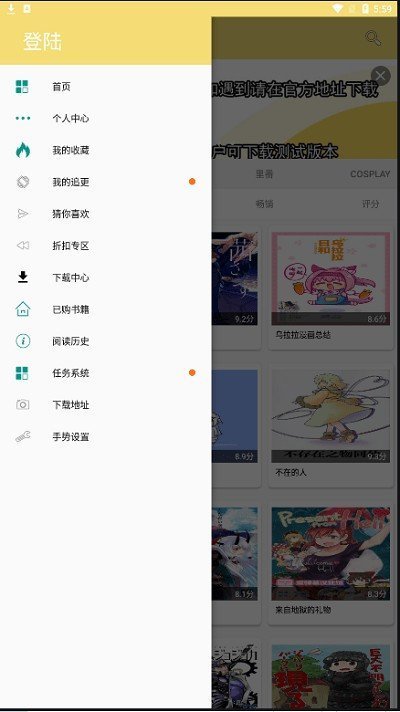 宝岛漫画 无广告版手机软件app截图