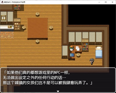 NPC狩猎沉迷在无抵抗的世界里 中文汉化版手游app截图