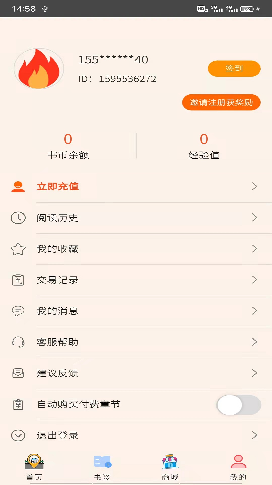 青葶动漫 手机版手机软件app截图