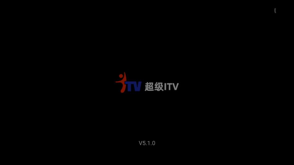 超级itv 最新版手机软件app截图