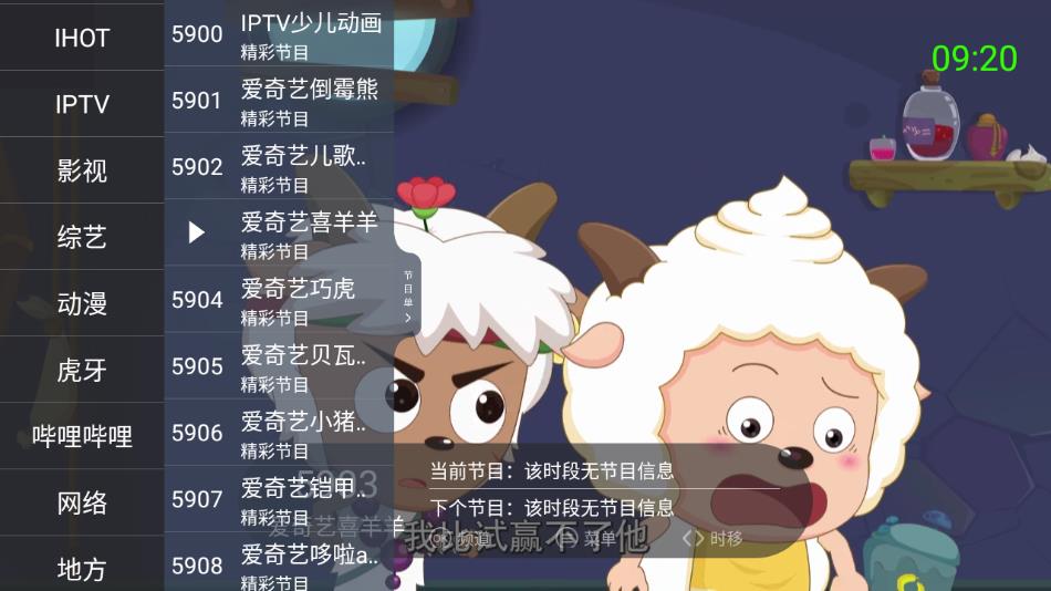 超级itv 最新版手机软件app截图