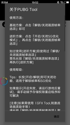 画质修改器 和平精英120帧率手机软件app截图