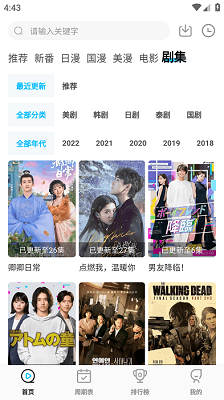 次元喵动漫 无广告版手机软件app截图