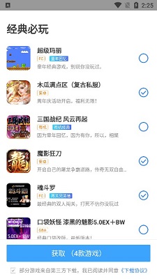 悟空游戏厅 免实名认证版手机软件app截图