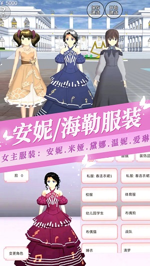 樱花少女装扮2024手游app截图