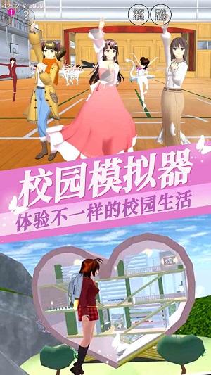 樱花校园少女装扮模拟器 免广告版手游app截图