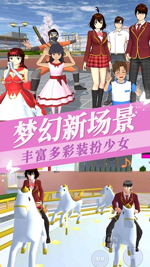 樱花校园少女装扮模拟器 免广告版手游app截图
