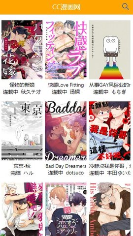 喔喔漫画app 官网2024下载手机软件app截图