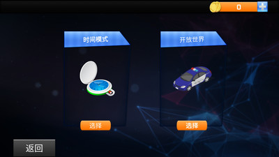 汽车追逐比赛 警车版手游app截图