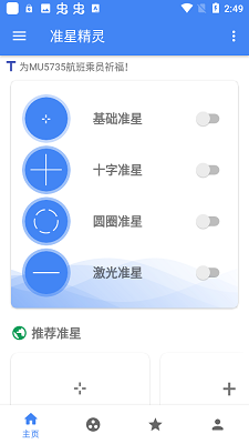 juzi666cc ,准心助手手机软件app截图