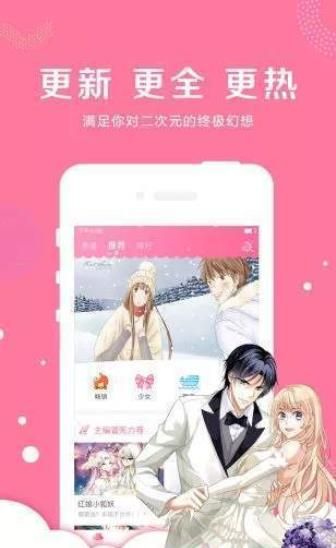 可游漫画 最新版手机软件app截图