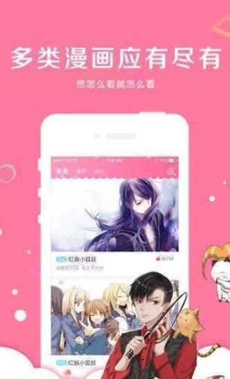 可游漫画 最新版手机软件app截图