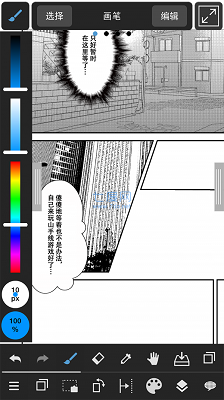 medibang paint 官方正版手机软件app截图